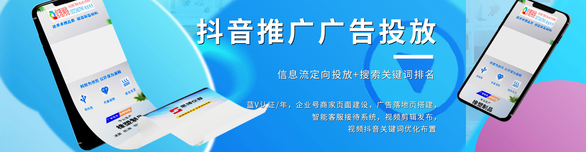 上蔡sem主管